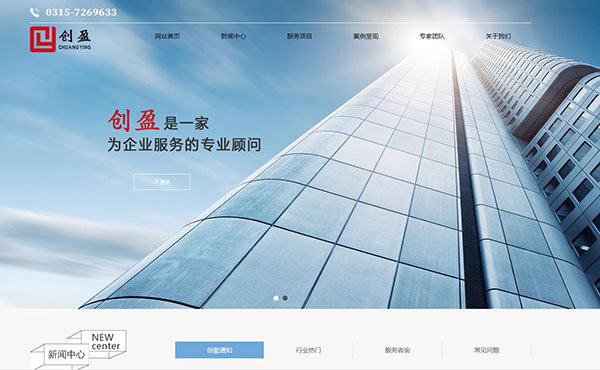 唐山創(chuàng)盈企業(yè)管理咨詢(xún)有限公司